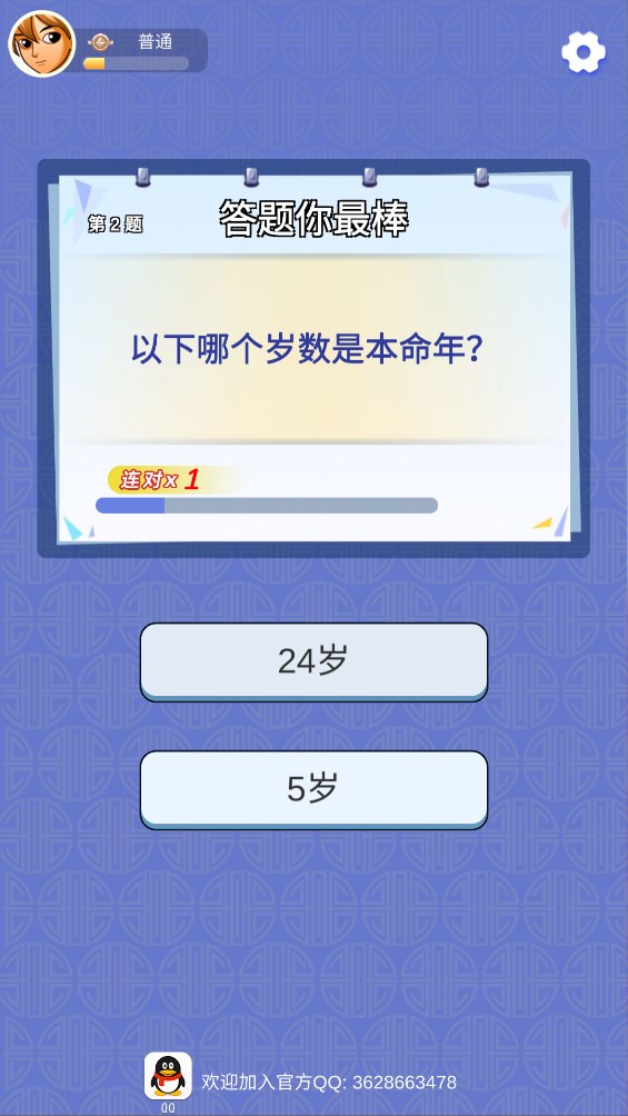 看看答答游戏官方版1