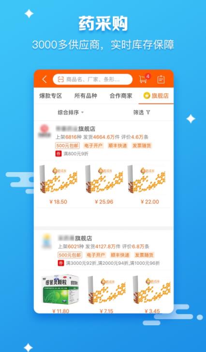 药师帮医药网商城2