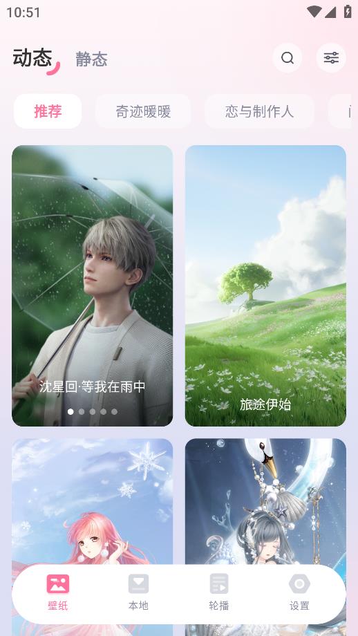 叠桌面app安卓版0