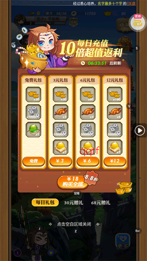 秦时明月卡牌版0.1折扣版
