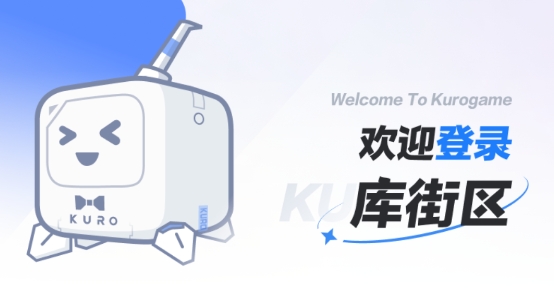 库街区官方版 库街区官方版