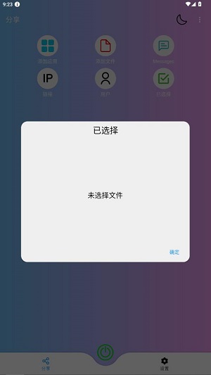 sharing分享软件最新版 sharing分享软件最新版