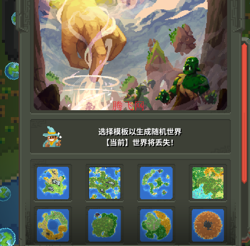 世界盒子官方版手机版WorldBox