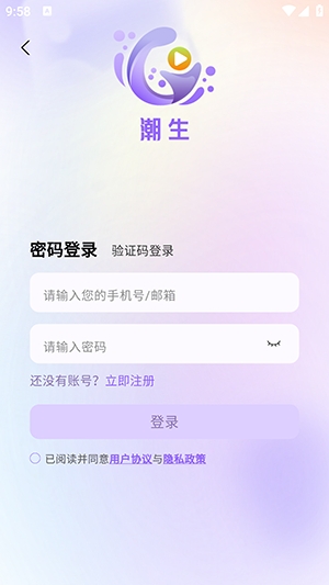 潮生广播剧(音频平台潮生)