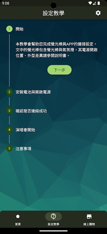 相信演唱会app抖音版(相信演唱會)3