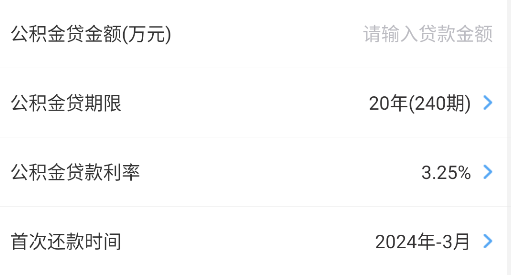 贷款计算器2024最新版 贷款计算器2024最新版
