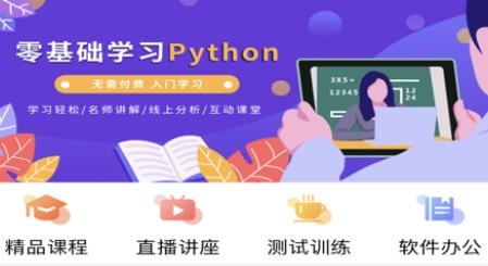 爱学研app手机版 爱学研app手机版