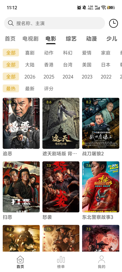 悦视界app最新版2