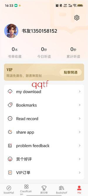 畅听小说app官方正版(暢聽小說) 畅听小说app官方正版(暢聽小說)