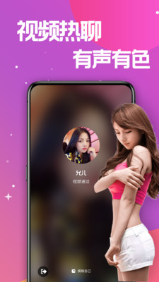蜜糖视频聊天交友app官方版0