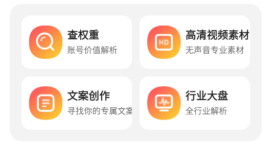 天天素材app官方版 天天素材app官方版