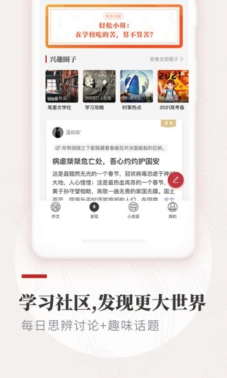 作文纸条App2026最新版2