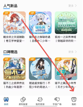 星次元官方版app 星次元官方版app