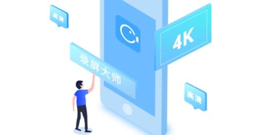 录屏大师app最新版 录屏大师app最新版