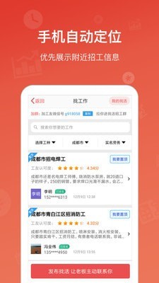 吉工家记工记账软件0