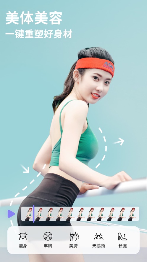 PrettyUp视频美化视频瘦身软件最新版3