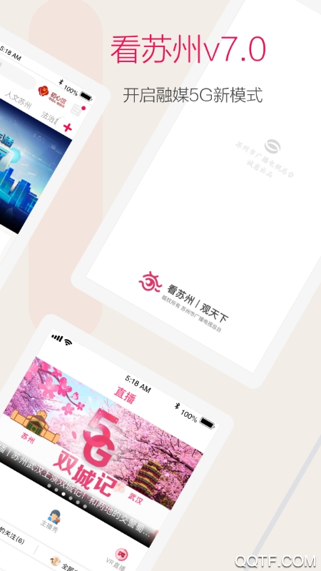 看苏州app1