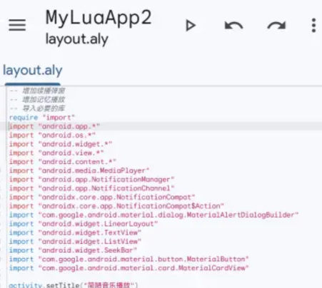 LuaAppx编辑器app手机版 LuaAppx编辑器app手机版