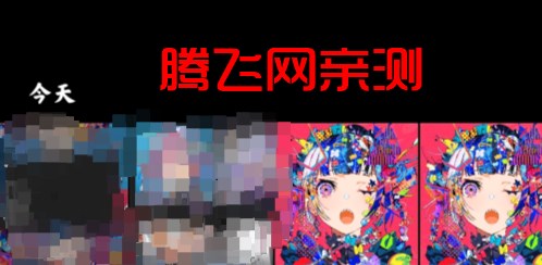 pixiv中国版