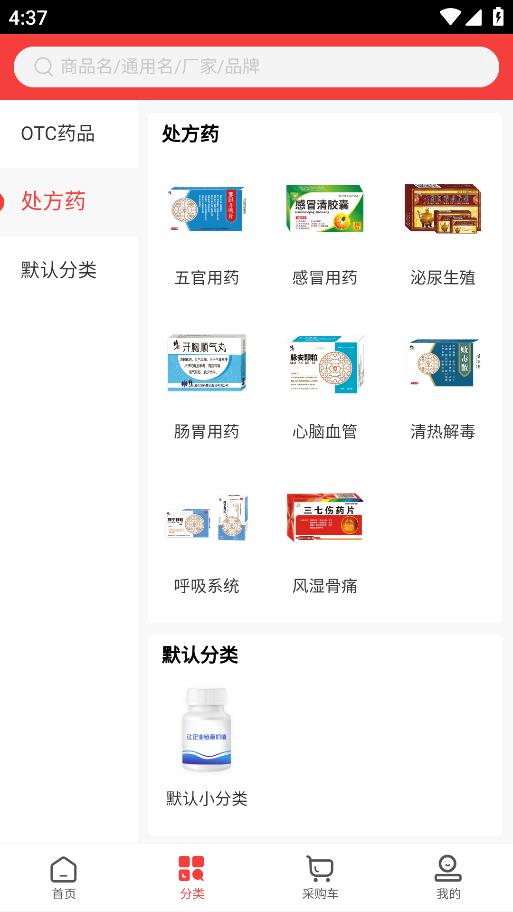修正直通app安卓版2