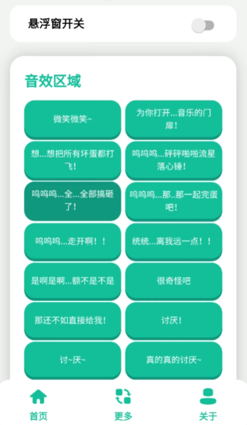 千夏语音盒app手机版3