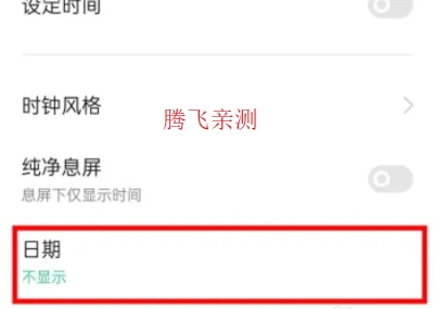 oppo手机自带时钟app oppo手机自带时钟app