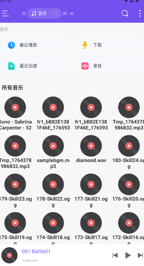 ES管理器银狼版app手机版2
