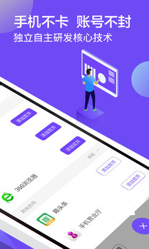 分身大师双开软件2026最新版2