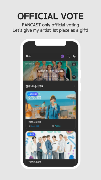 fancast投票软件2
