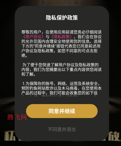 静影隐私播放器app官方版 静影隐私播放器app官方版