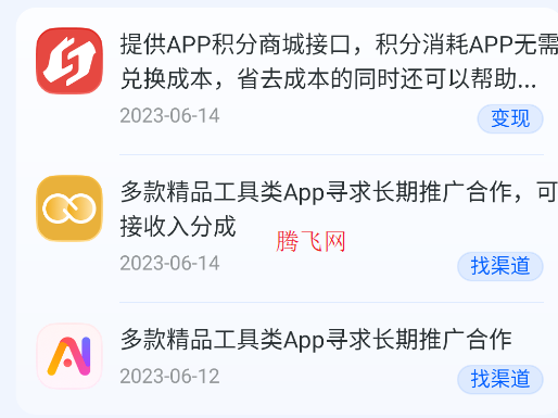 软件商店开发app手机版