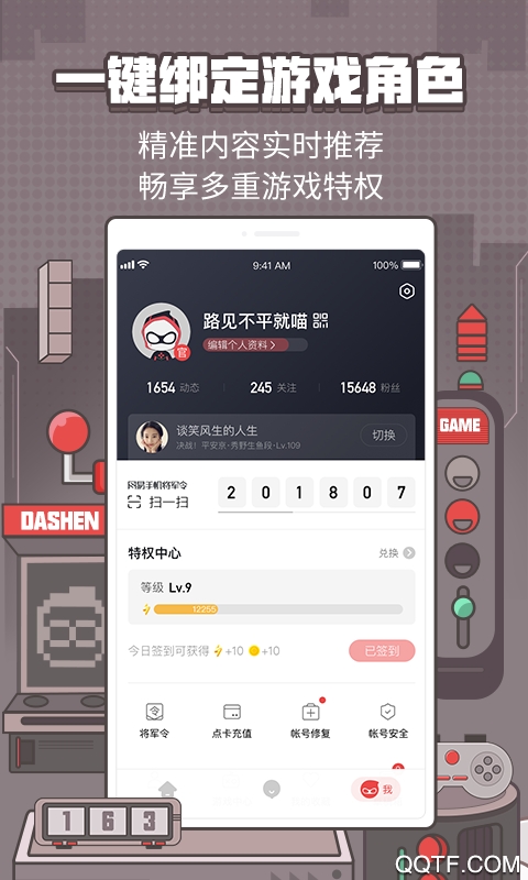 网易大神最新版1