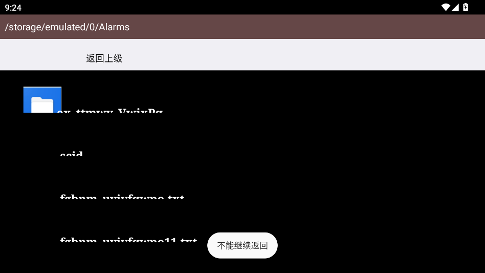 AS管理器app手机版1
