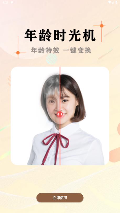 黑白照片破损修复安卓版0