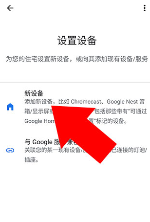 Google Home谷歌智能家居app Google Home谷歌智能家居app