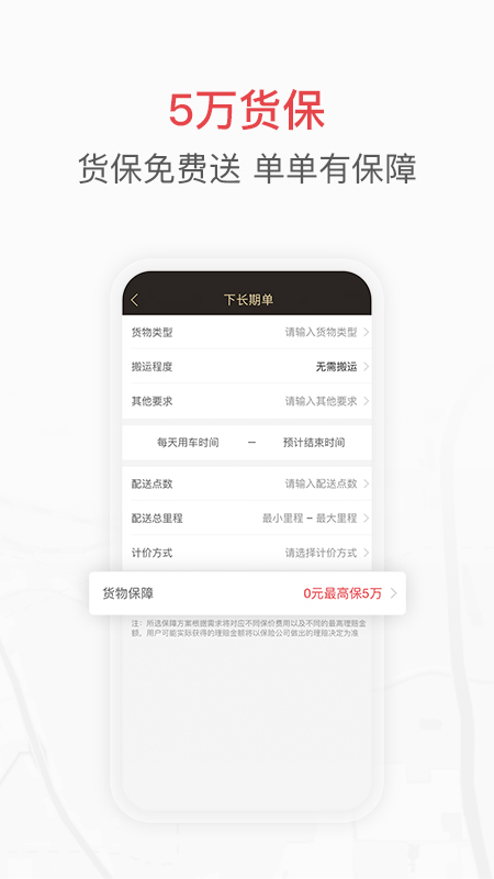 快狗打车企业版app手机版0