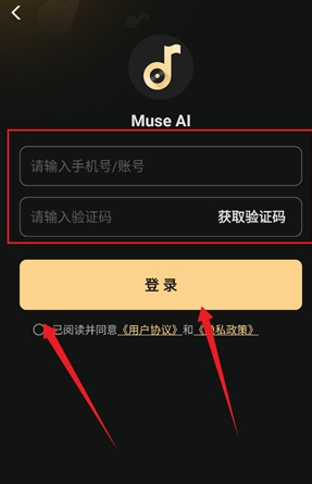muse AI创作软件