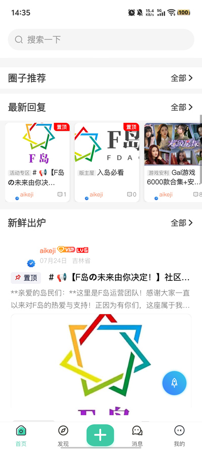 ACGF岛app官方版0