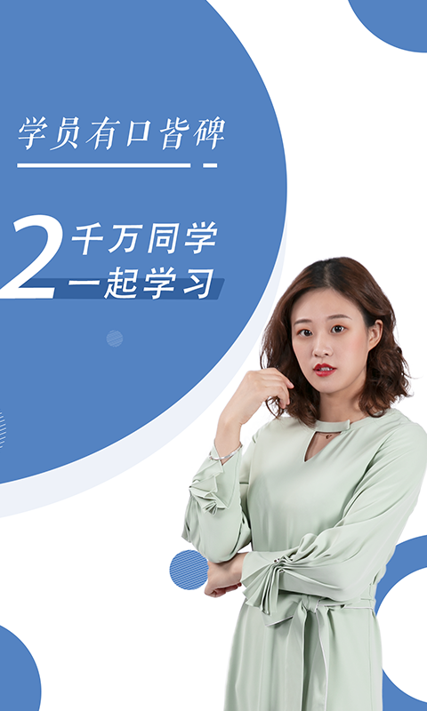 自考随身学本科题库app官方版4