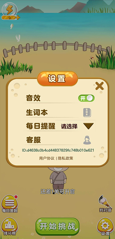 成语我最行官方版4