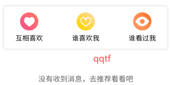 孩缘相亲app官方版 孩缘相亲app官方版