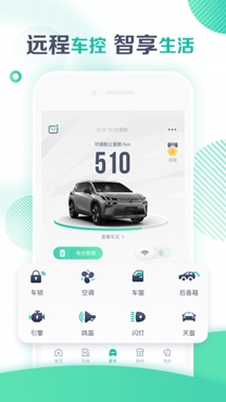 广汽埃安汽车服务(原广汽新能源)app官方版