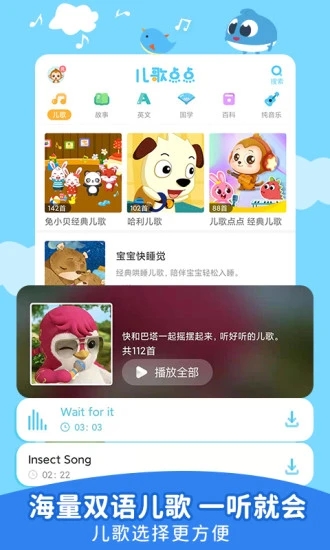 儿歌点点2026最新版0