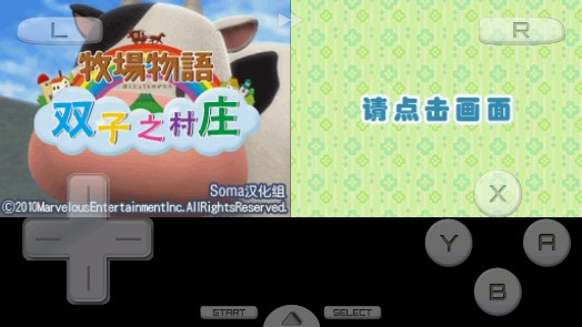 牧场物语双子村金手指版0