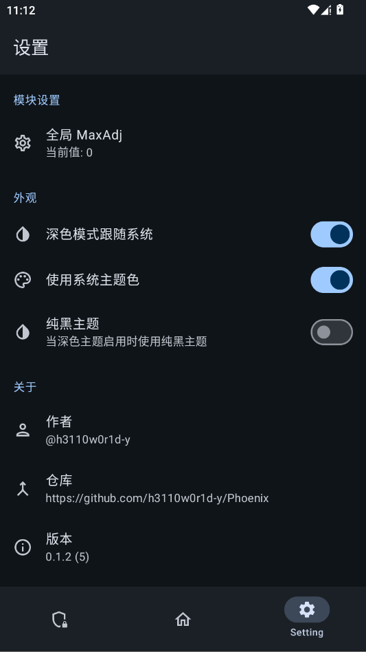 不死鸟模块app官方版0