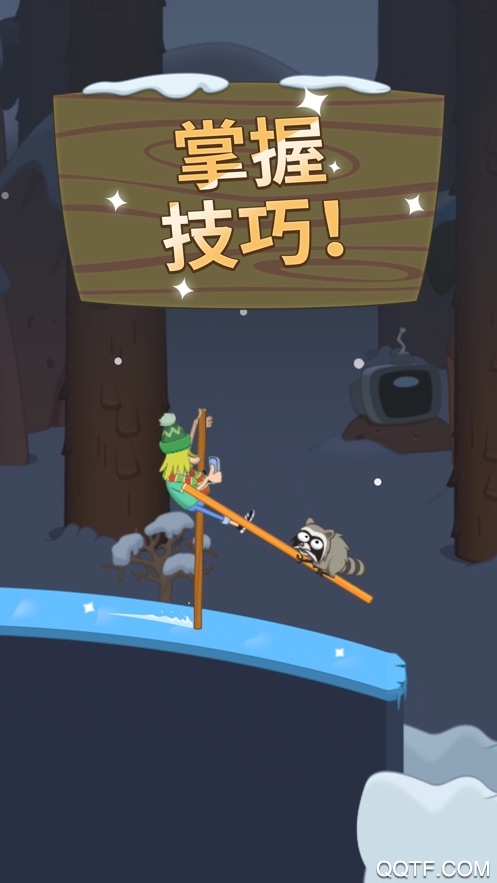 行走大师Walk Master游戏安卓版1