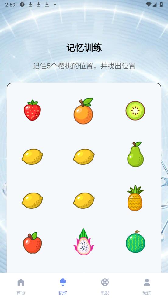 悦步生风app最新版2