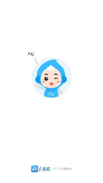 i通威app手机客户端 i通威app手机客户端