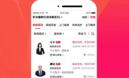 悦享到家上门服务app最新版 悦享到家上门服务app最新版