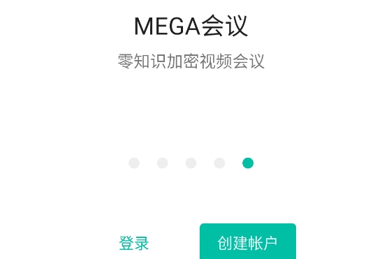 mega云盘测试版 mega云盘测试版
